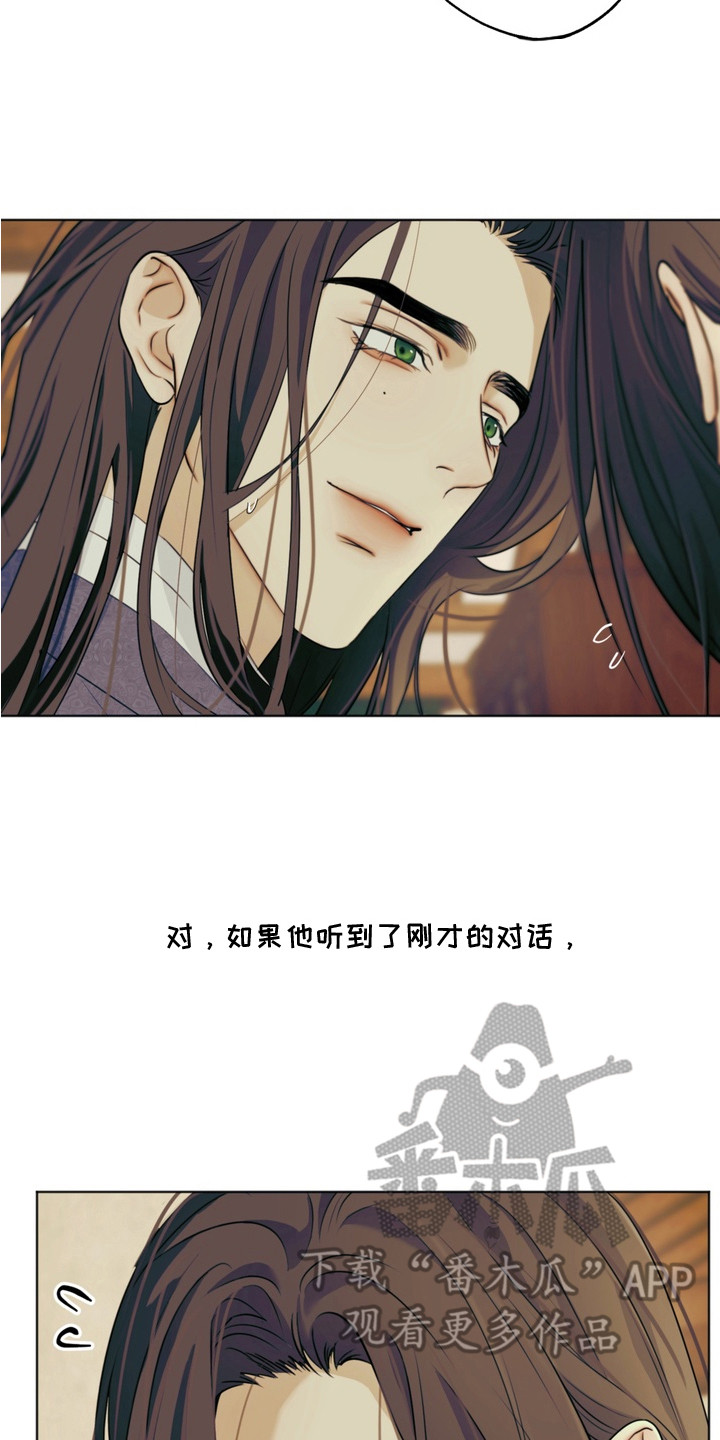 内在爱孪罪牢笼免费漫画漫画,第4章：争吵5图