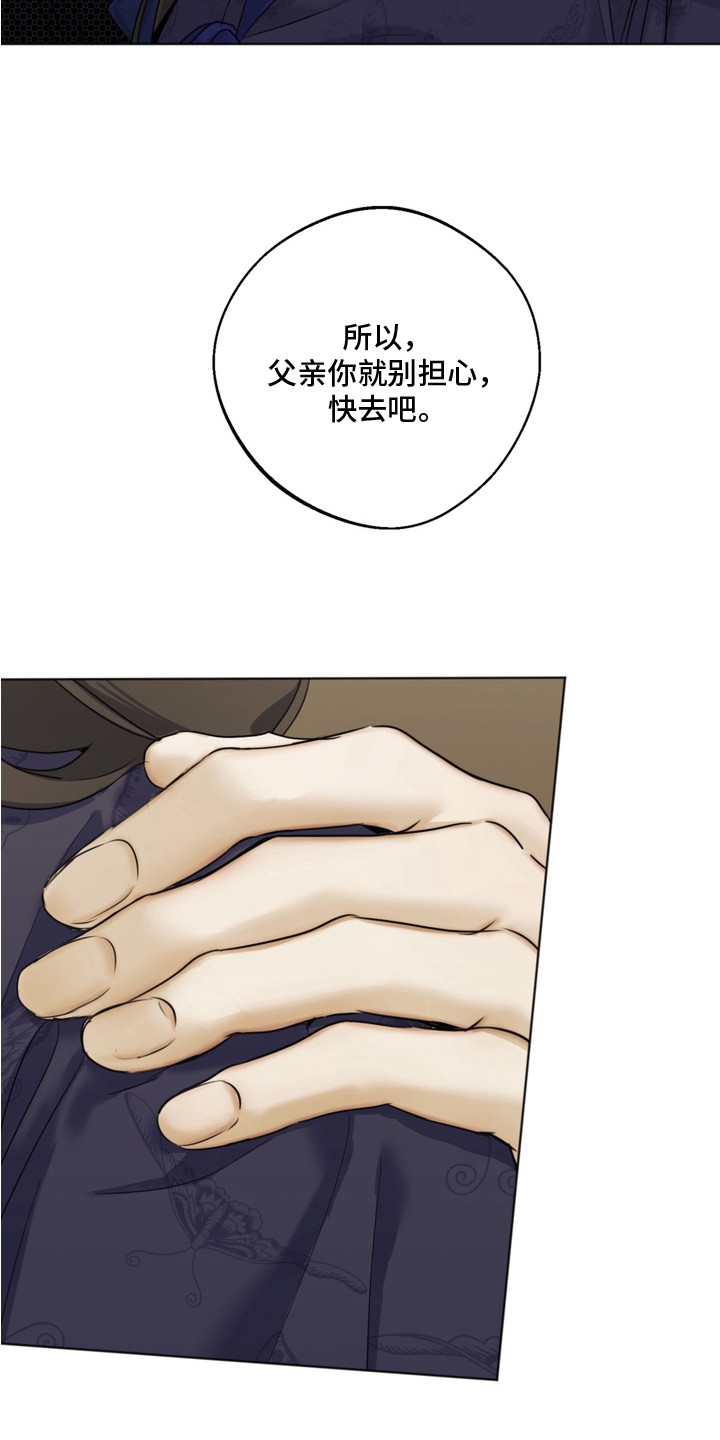 内在爱孪罪牢笼漫画原版漫画,第5章：眼神4图