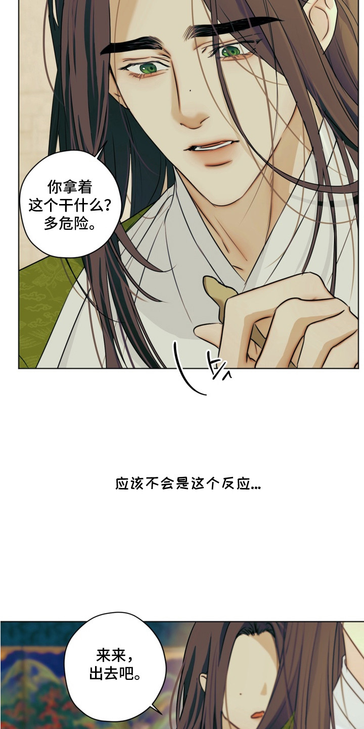 内在爱孪罪牢笼免费漫画漫画,第4章：争吵1图