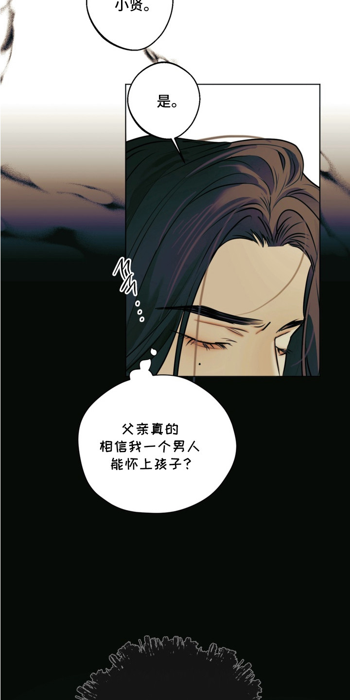 内在爱孪罪牢笼完整版漫画,第3章：完美的人4图