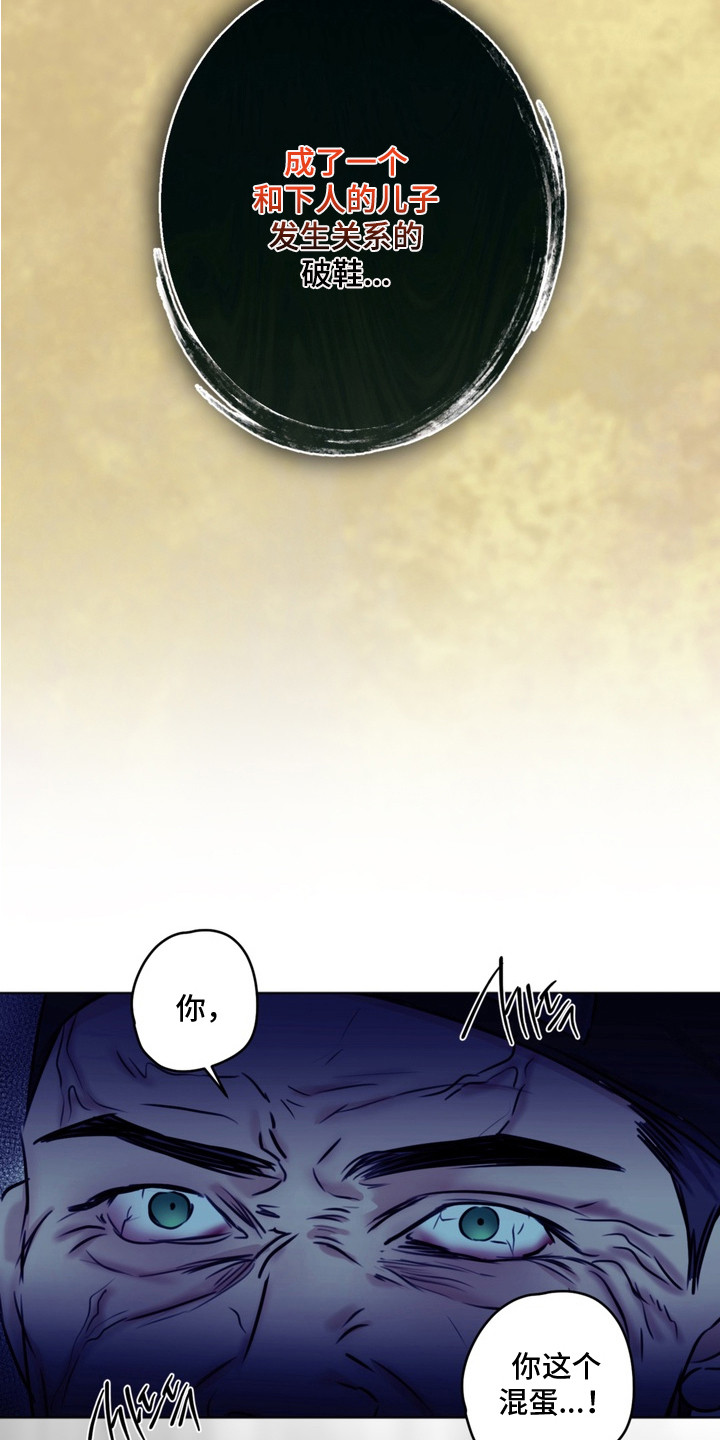 内在爱孪罪牢笼免费漫画漫画,第10章：复仇5图