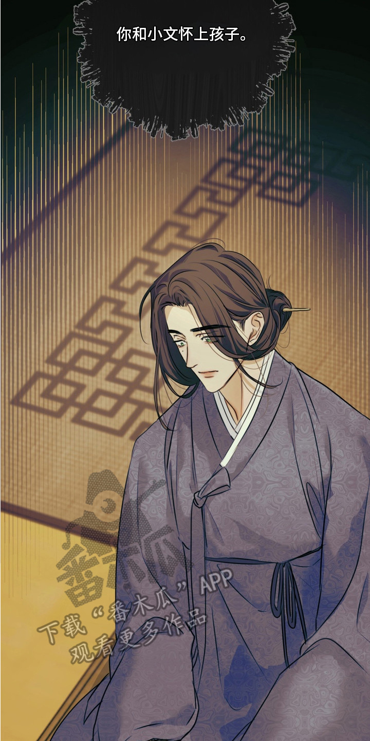 内在爱孪罪牢笼完整版漫画,第3章：完美的人5图