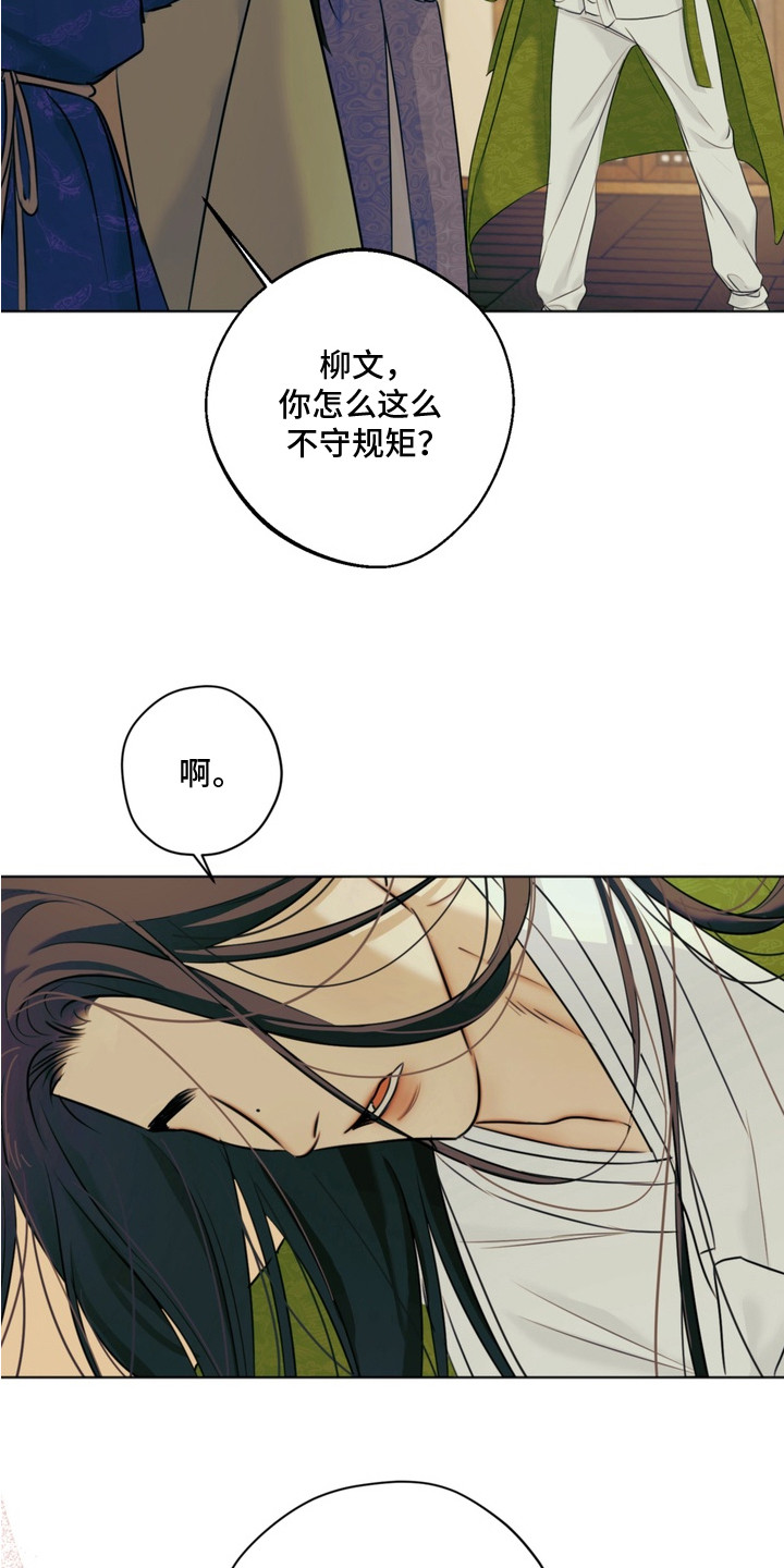 内在爱孪罪牢笼免费漫画漫画,第4章：争吵1图