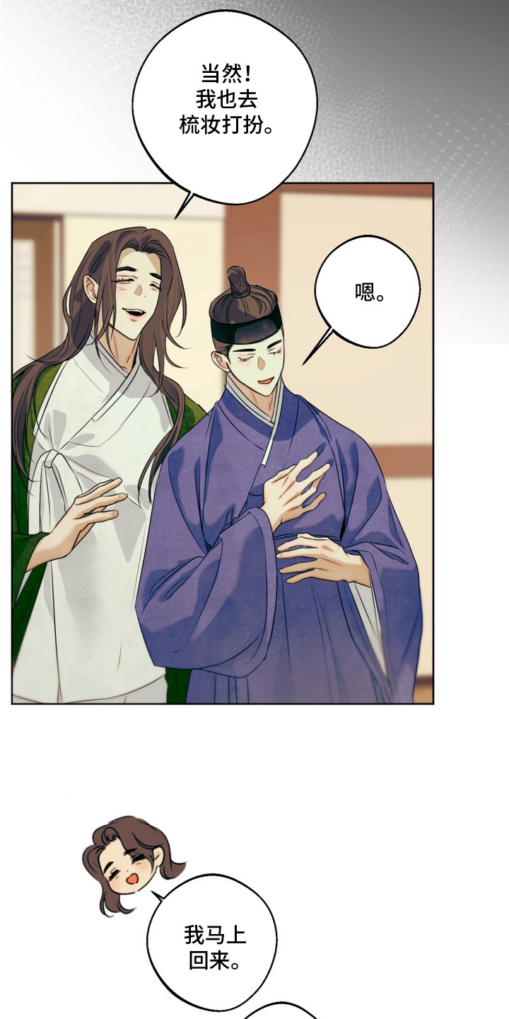 内在爱孪罪牢笼漫画,第2章：少爷4图