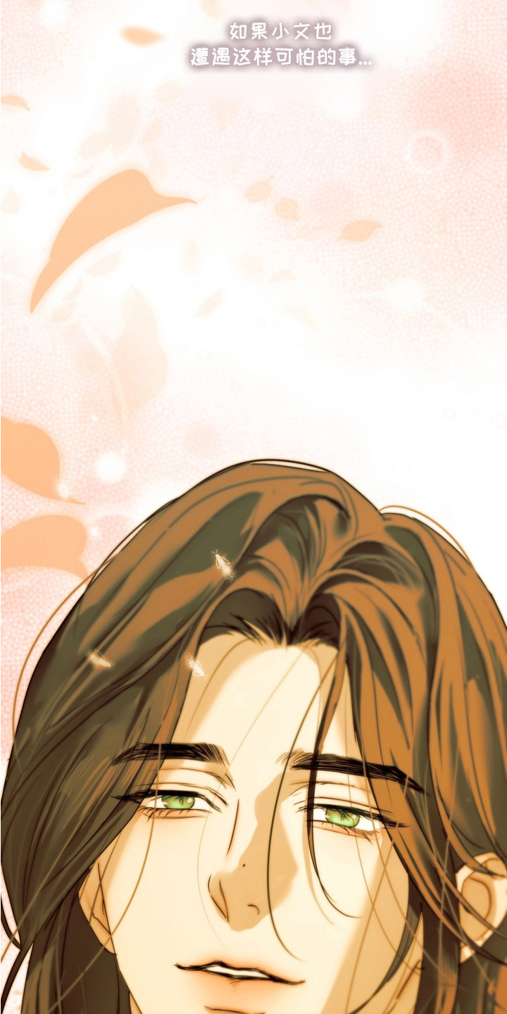 内在爱孪罪牢笼免费漫画漫画,第1章：庆幸1图