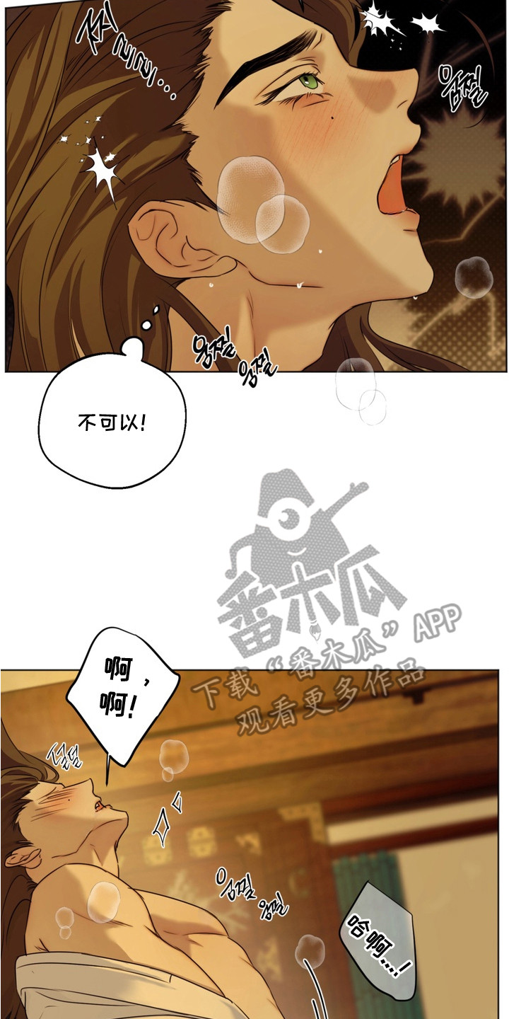 内在爱孪罪牢笼漫画,第7章：我更好5图