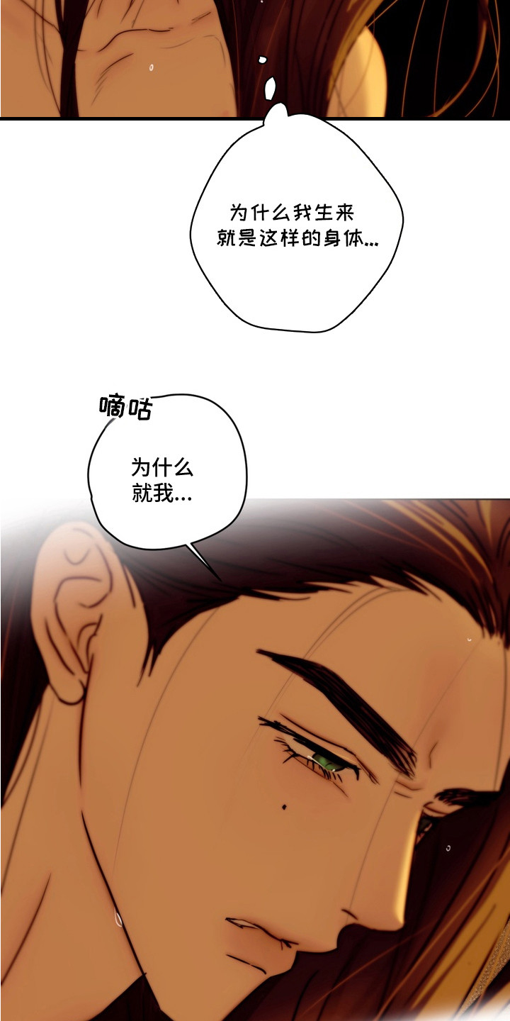 内在爱孪罪牢笼免费漫画漫画,第1章：庆幸4图