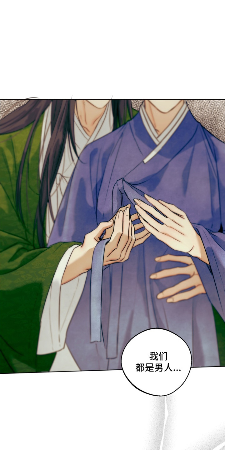 内在爱孪罪牢笼漫画,第2章：少爷4图