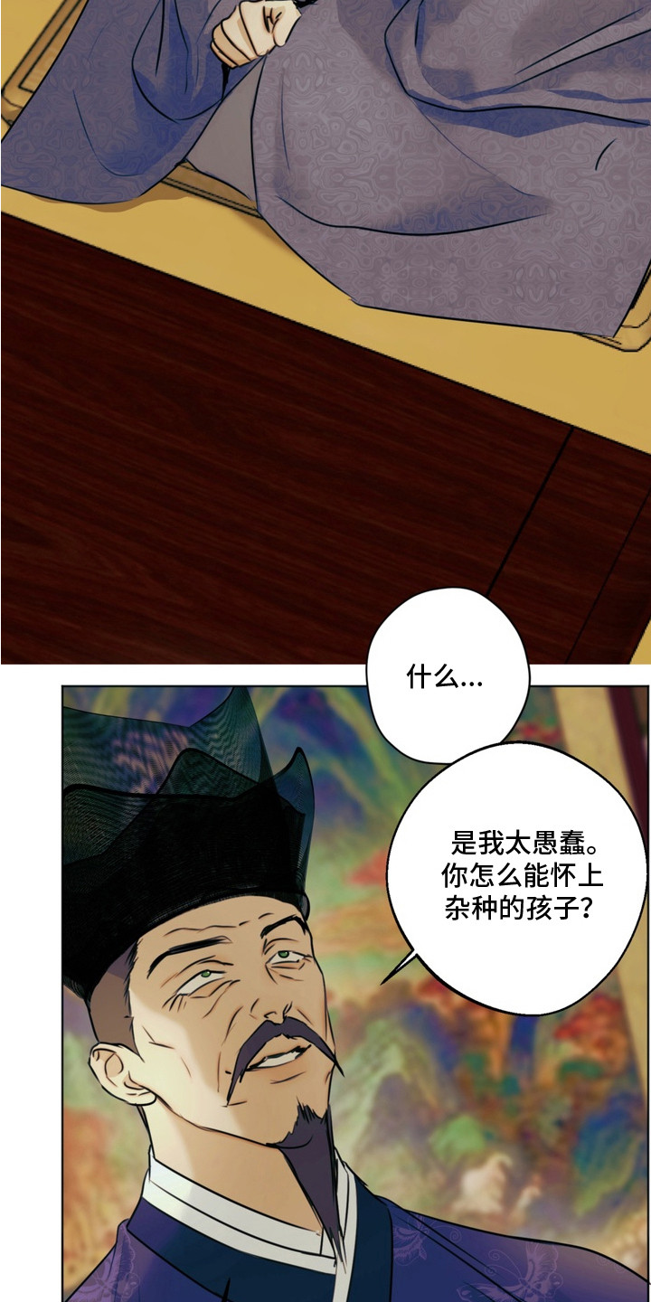 内在爱孪罪牢笼完整版漫画,第3章：完美的人1图