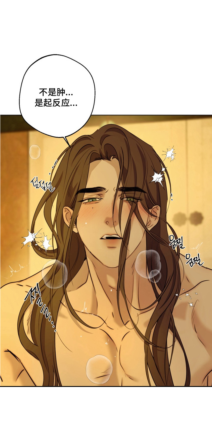 内在爱孪罪牢笼免费漫画漫画,第8章：撒娇1图