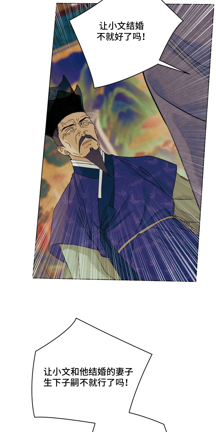 内在爱孪罪牢笼完整版漫画,第3章：完美的人4图