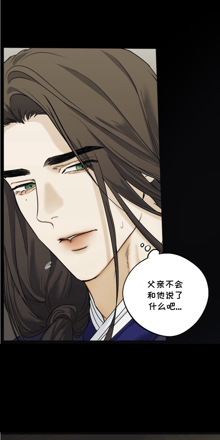 内在爱孪罪牢笼漫画原版漫画,第5章：眼神2图