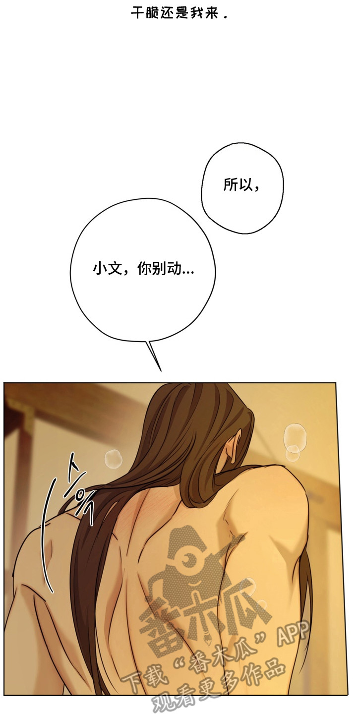 内在爱孪罪牢笼免费漫画漫画,第8章：撒娇2图