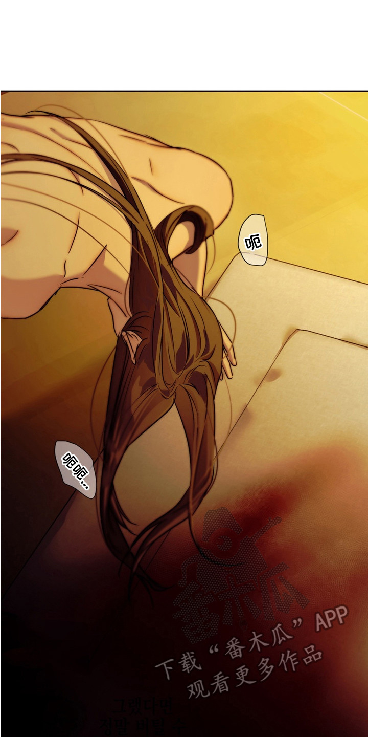 内在爱孪罪牢笼免费漫画漫画,第1章：庆幸3图