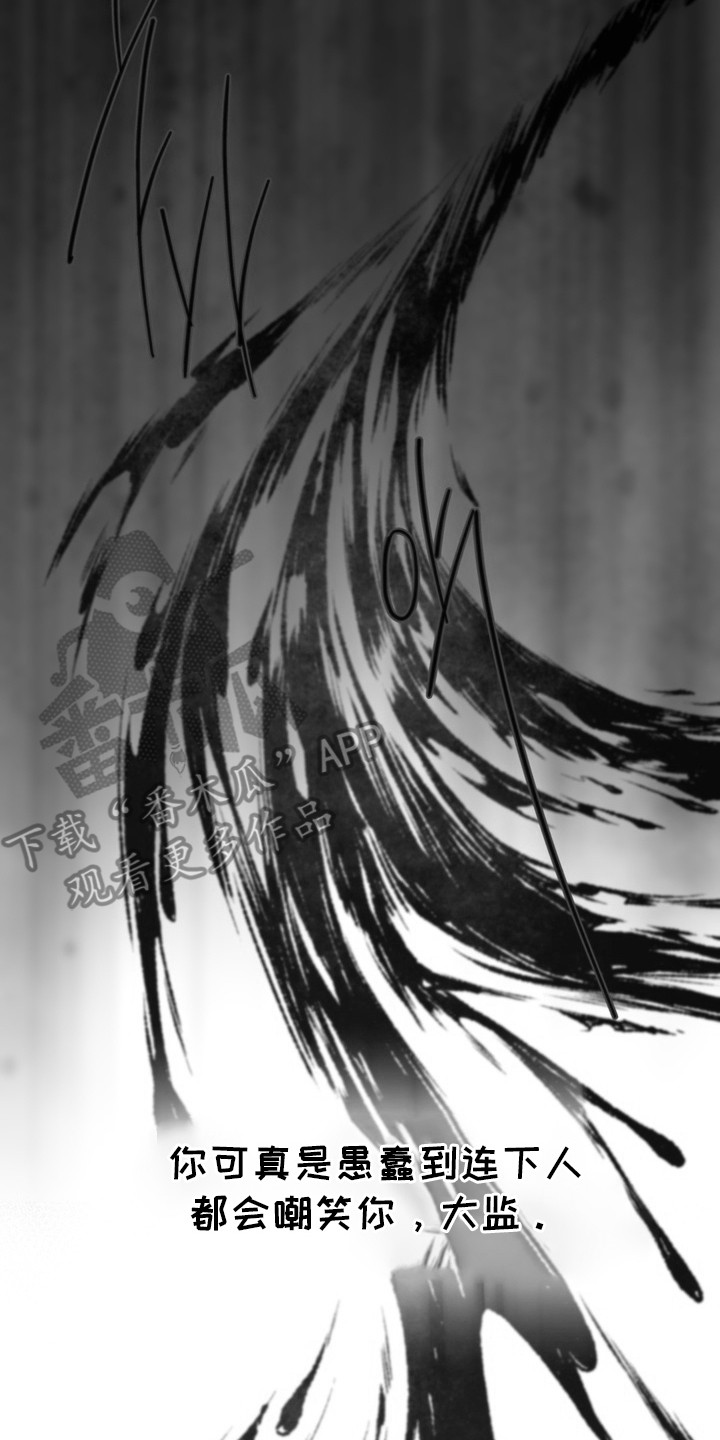 内在爱孪罪牢笼免费漫画漫画,第10章：复仇2图