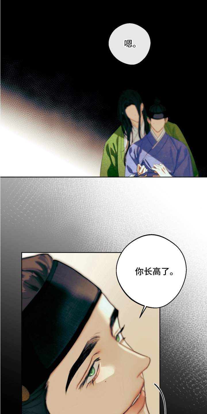 内在爱孪罪牢笼漫画,第2章：少爷2图