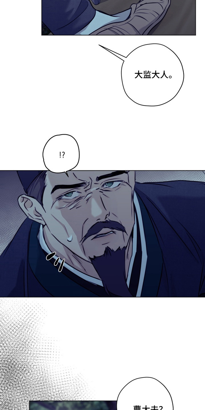 内在爱孪罪牢笼漫画原版漫画,第9章：疼爱4图