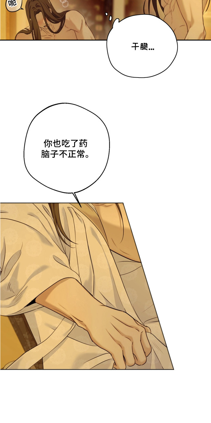 内在爱孪罪牢笼免费漫画漫画,第8章：撒娇1图