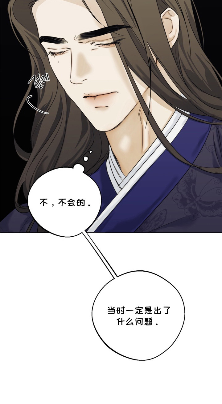 内在爱孪罪牢笼漫画原版漫画,第5章：眼神4图