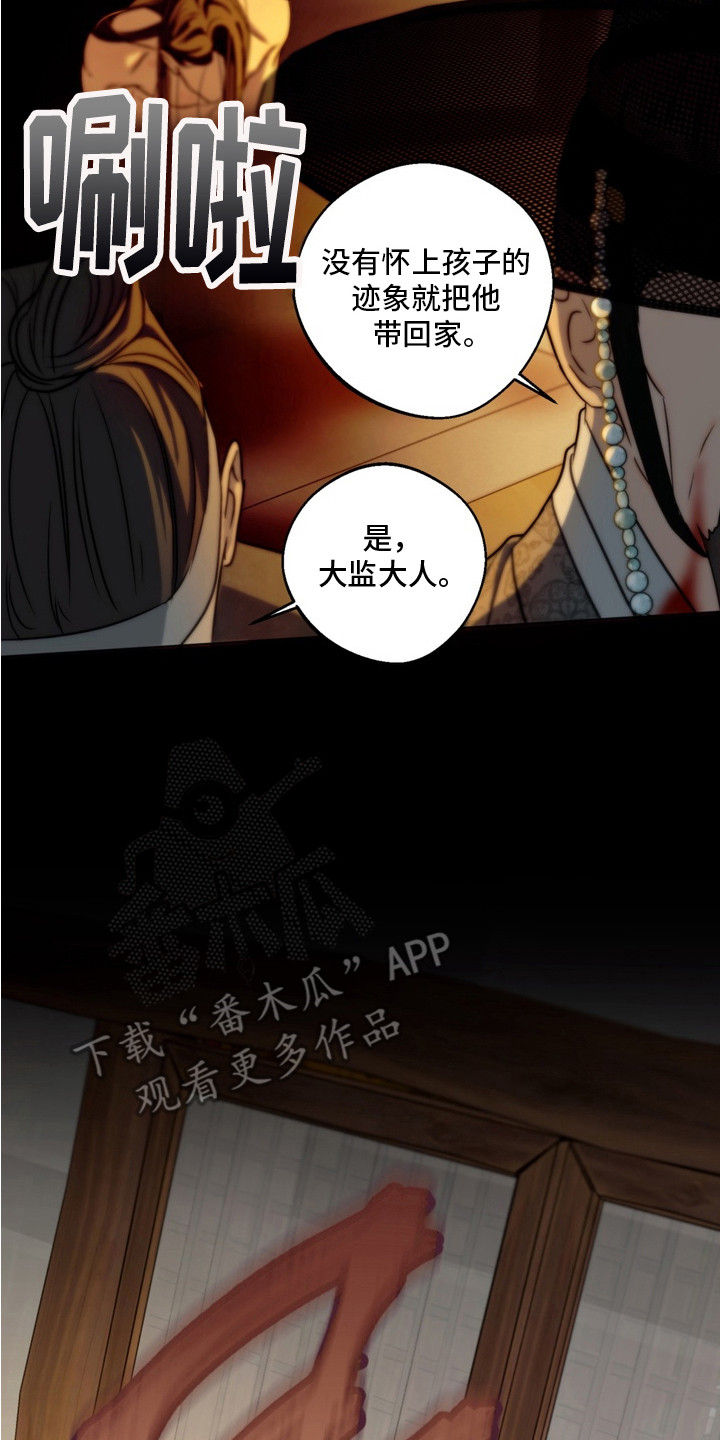 内在爱孪罪牢笼免费漫画漫画,第1章：庆幸2图
