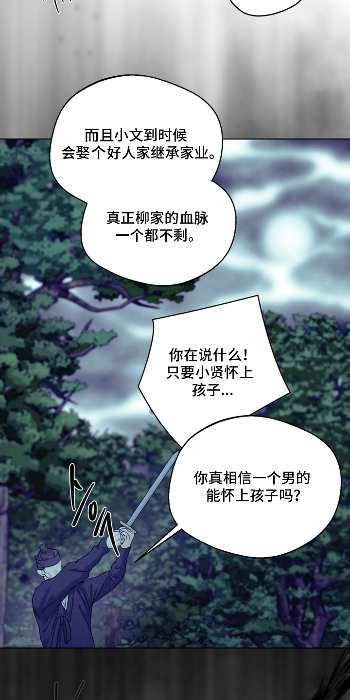 内在爱孪罪牢笼免费漫画漫画,第10章：复仇1图