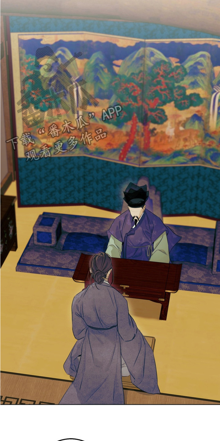 内在爱孪罪牢笼完整版漫画,第3章：完美的人2图