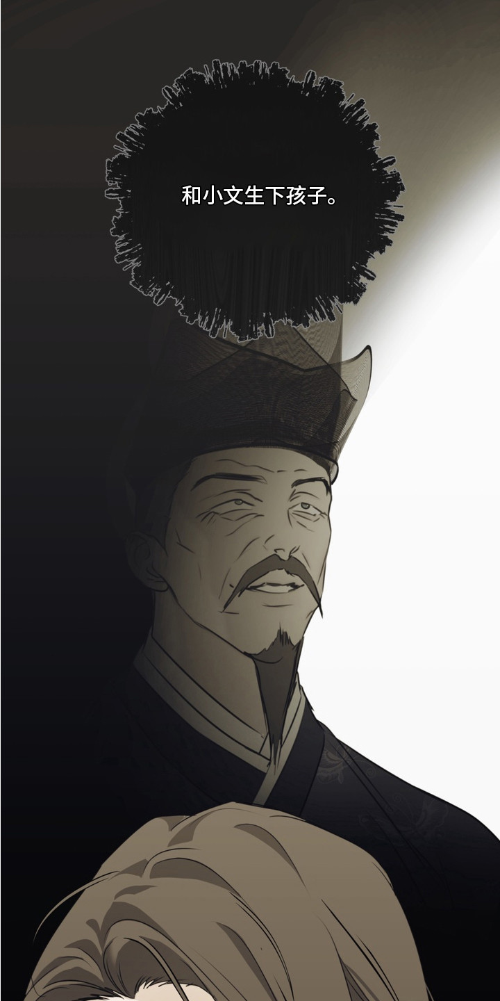 内在爱孪罪牢笼漫画原版漫画,第5章：眼神3图