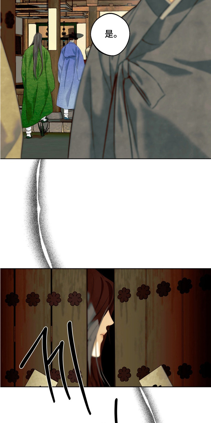 内在爱孪罪牢笼漫画,第2章：少爷5图