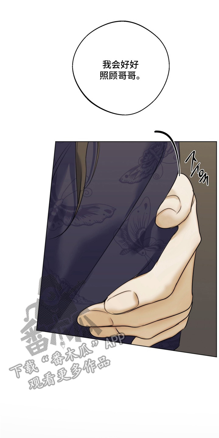 内在爱孪罪牢笼漫画原版漫画,第5章：眼神5图