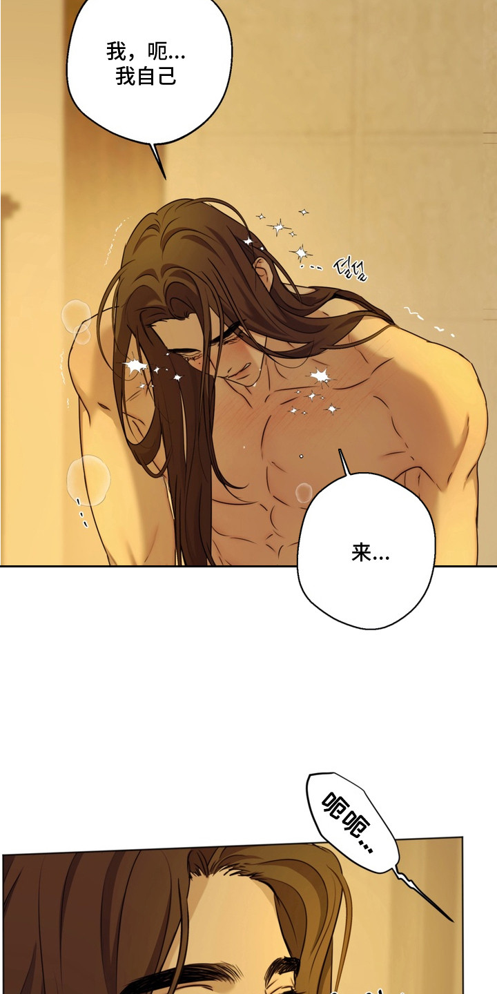 内在爱孪罪牢笼免费漫画漫画,第8章：撒娇4图