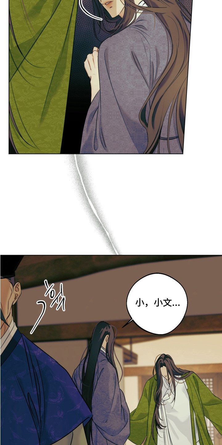 内在爱孪罪牢笼漫画,第4章：争吵5图