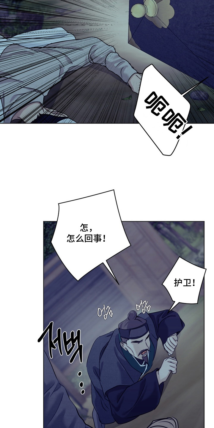 内在爱孪罪牢笼漫画原版漫画,第9章：疼爱3图