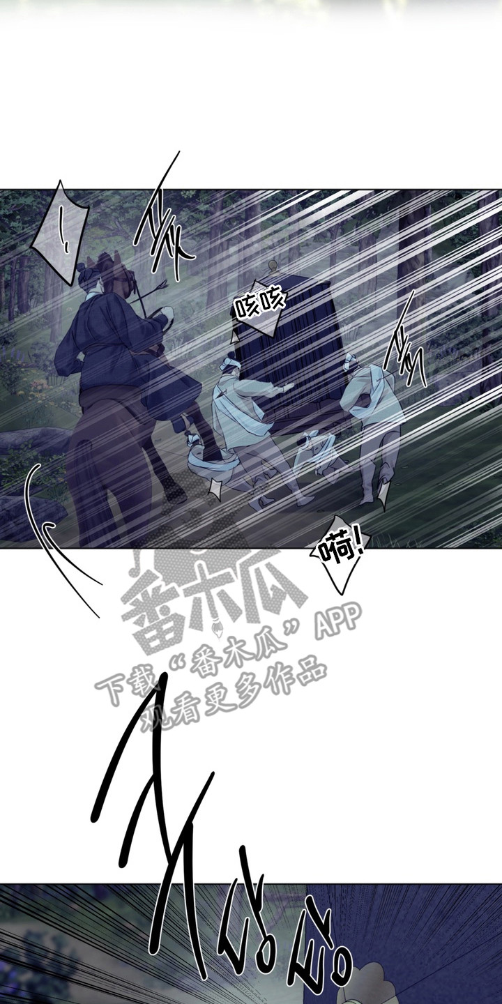 内在爱孪罪牢笼漫画原版漫画,第9章：疼爱2图