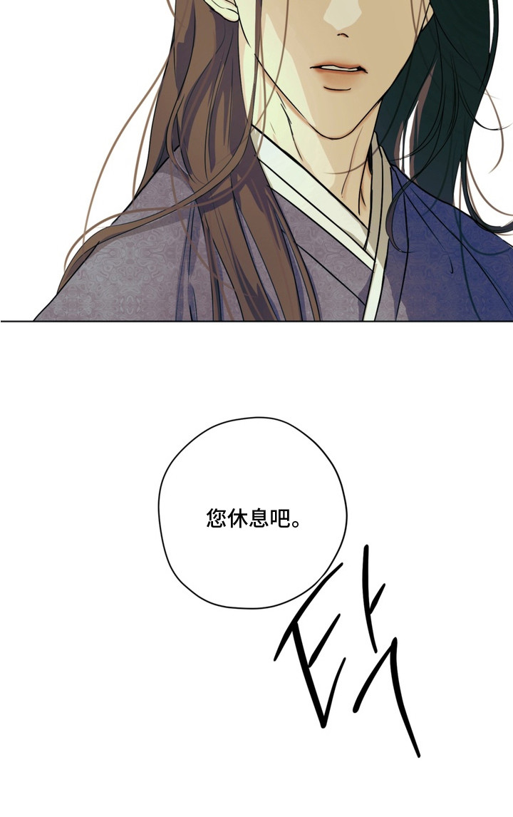 内在爱孪罪牢笼免费漫画漫画,第4章：争吵3图