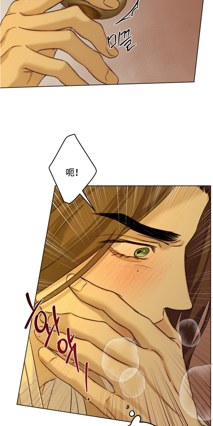 内在爱孪罪牢笼漫画原版漫画,第6章：深思熟虑4图