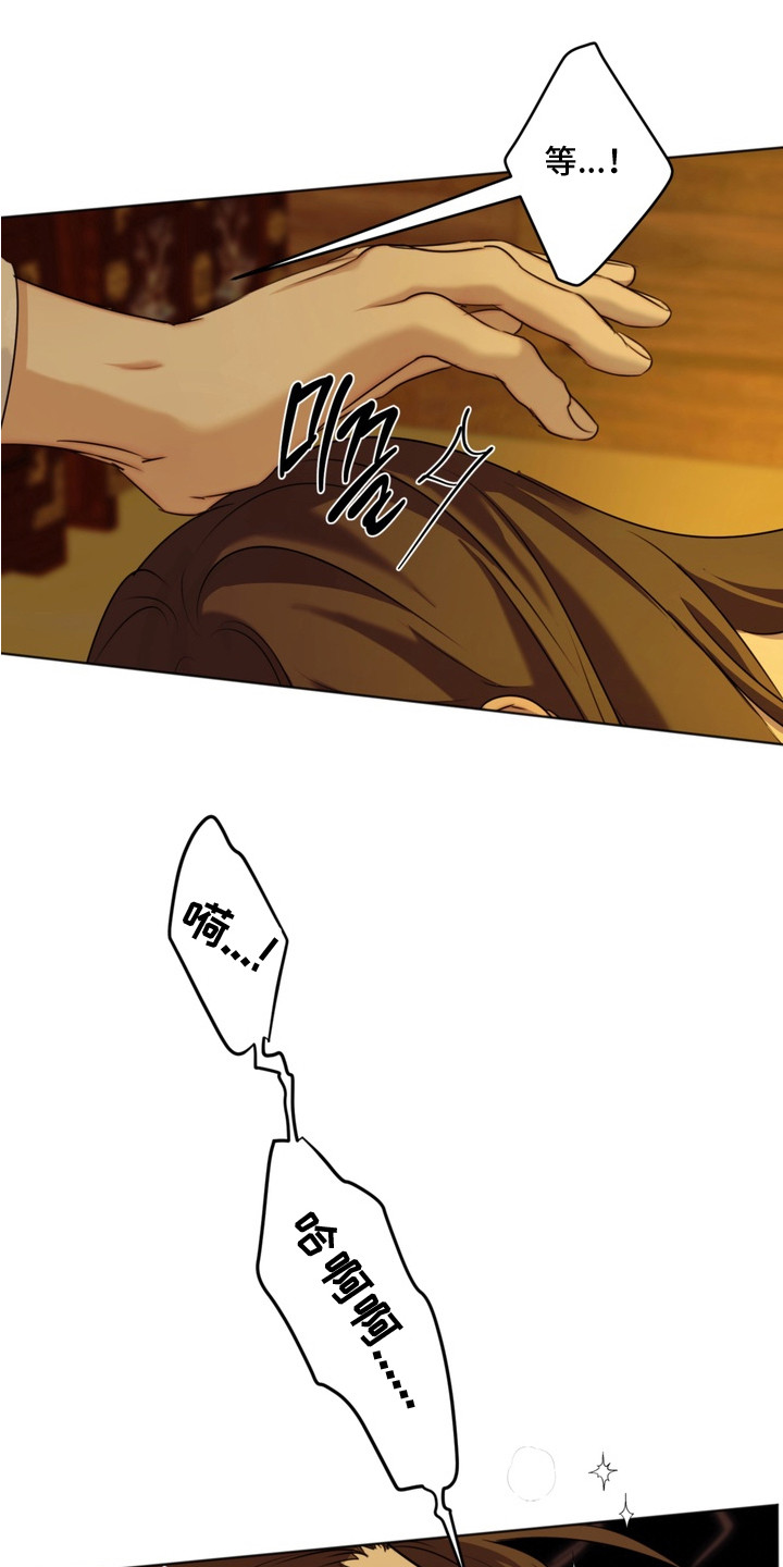 内在爱孪罪牢笼漫画,第7章：我更好4图