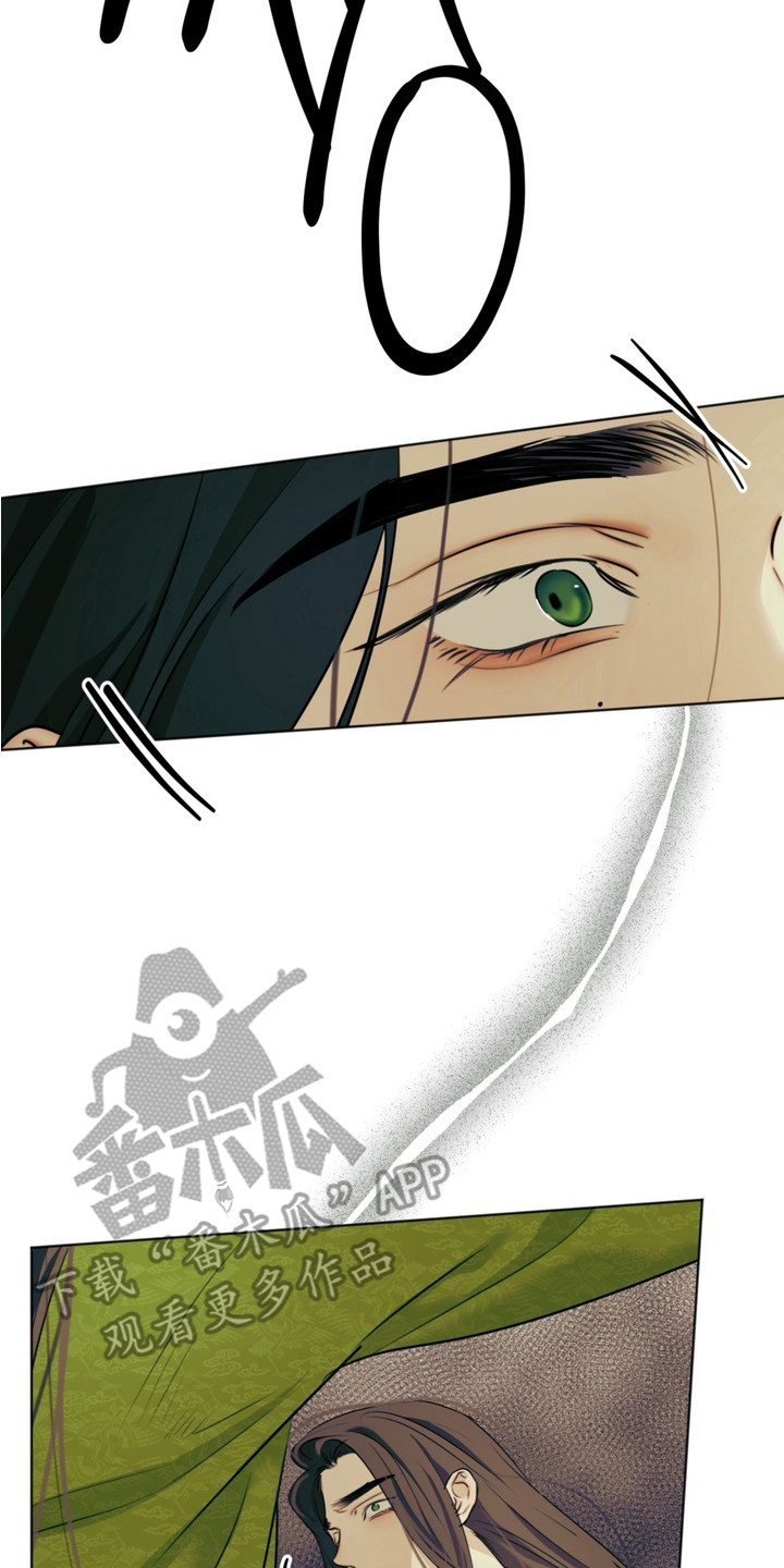 内在爱孪罪牢笼漫画,第4章：争吵4图