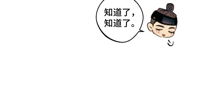 内在爱孪罪牢笼漫画,第2章：少爷5图