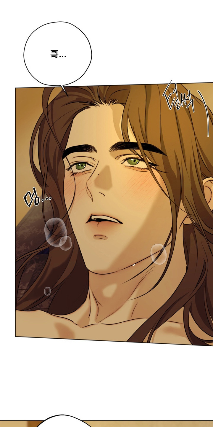 内在爱孪罪牢笼免费漫画漫画,第8章：撒娇3图