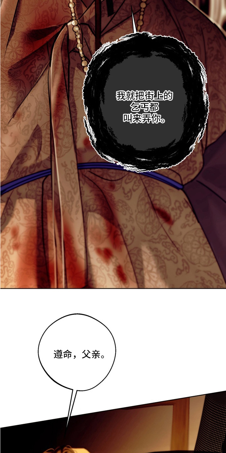 内在爱孪罪牢笼免费漫画漫画,第1章：庆幸1图