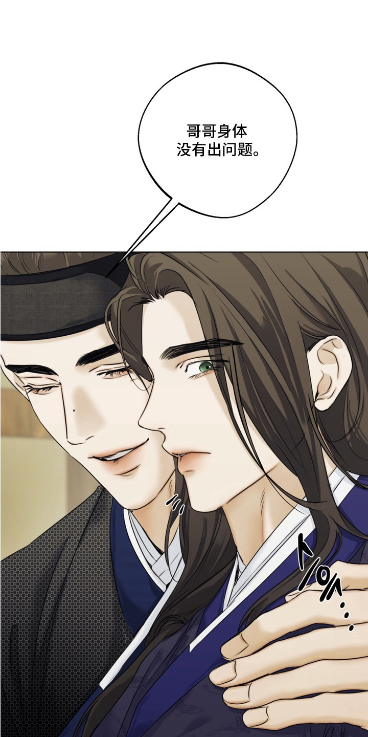 内在爱孪罪牢笼漫画原版漫画,第5章：眼神3图