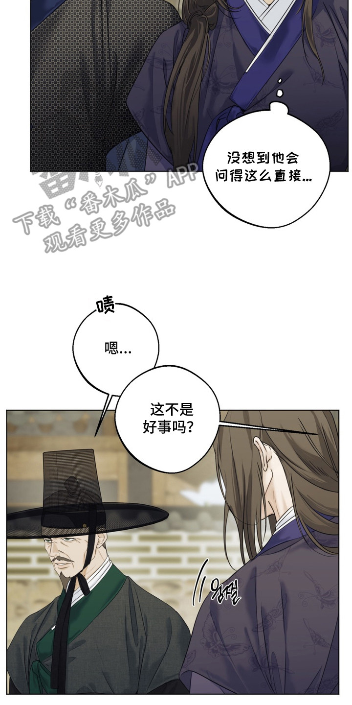 内在爱孪罪牢笼漫画原版漫画,第5章：眼神2图