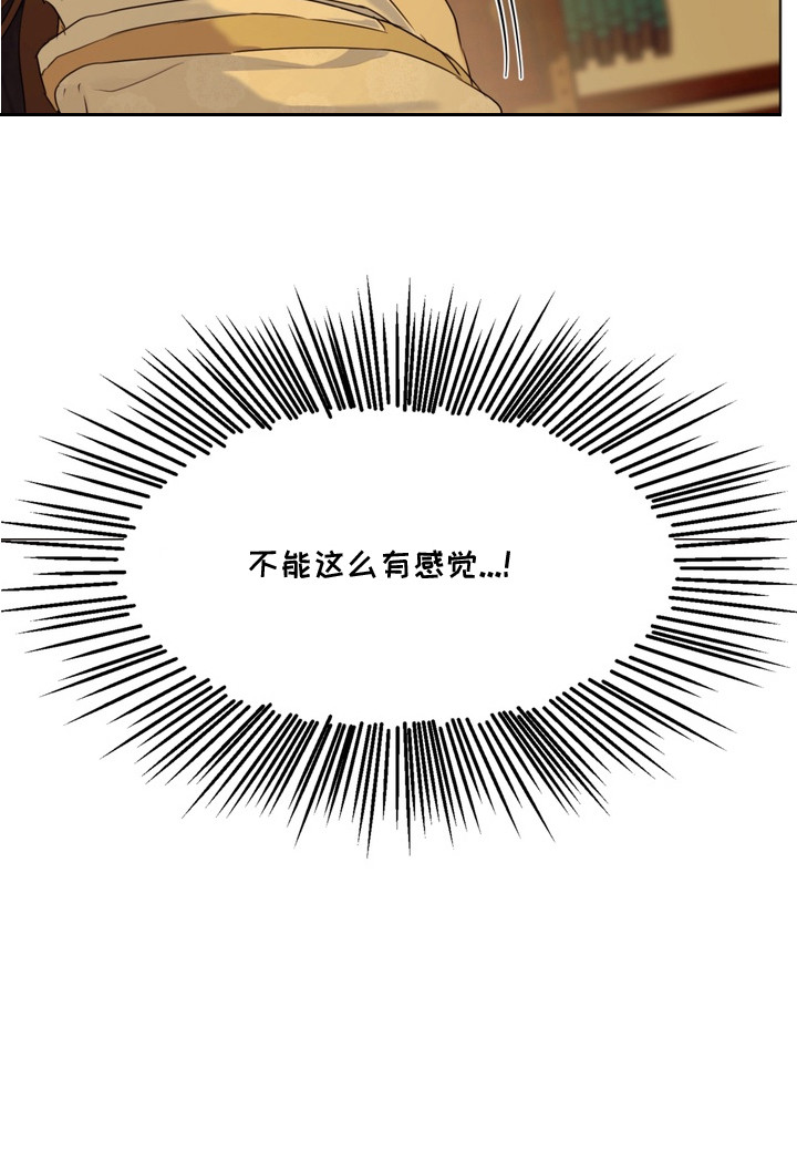 内在爱孪罪牢笼漫画,第7章：我更好1图