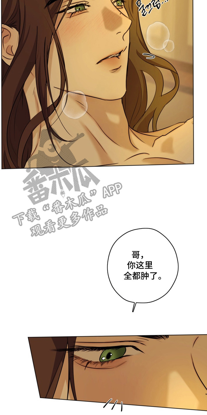 内在爱孪罪牢笼免费漫画漫画,第8章：撒娇5图