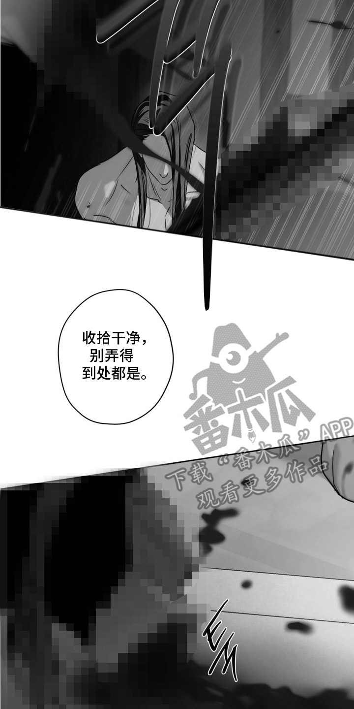 内在爱孪罪牢笼免费漫画漫画,第1章：庆幸4图