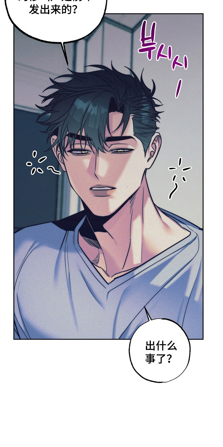 内在爱突变报告漫画,第4章：消失了2图