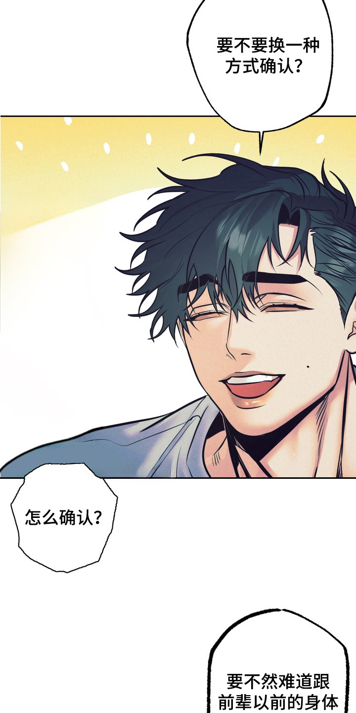 内在爱突变报告漫画,第7章：交给我吧4图