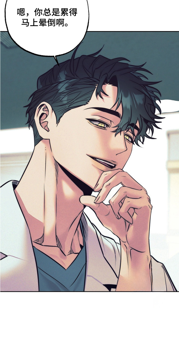 内在爱是什么漫画,第1章：研究员1图