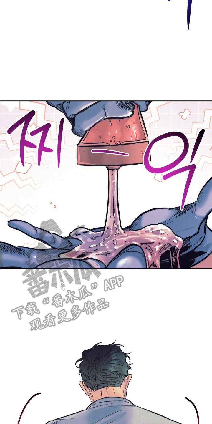 内在爱漫画,第5章：确认一下5图