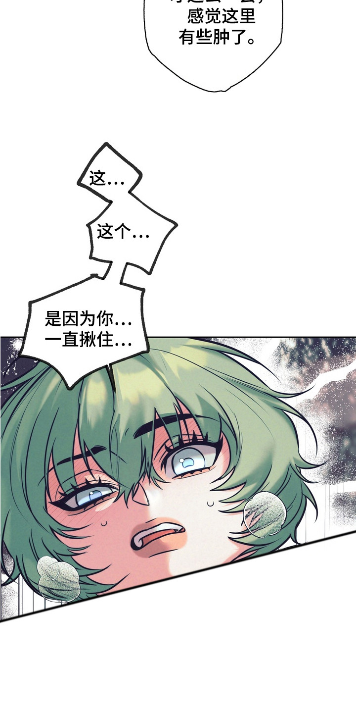 内在爱突变报告漫画,第10章：再试一次1图